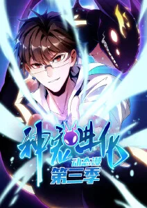 斗破苍穹